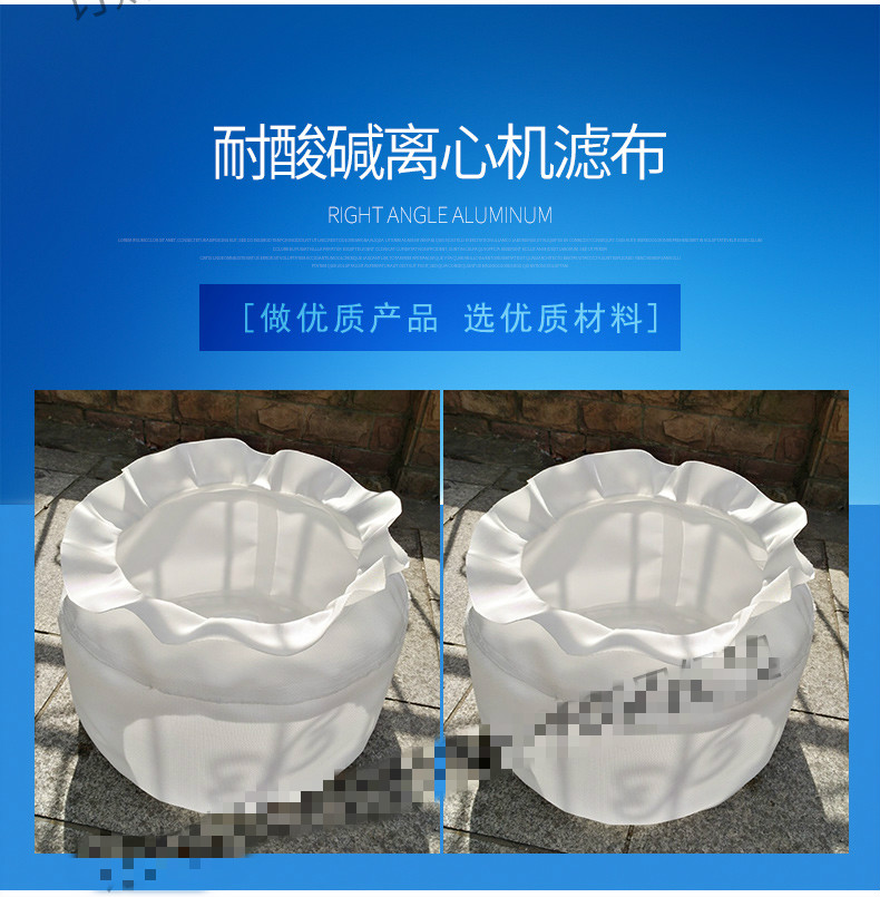 離心機濾布袋脫水機過濾袋甩幹離心機過濾袋三足式離心機濾布200三