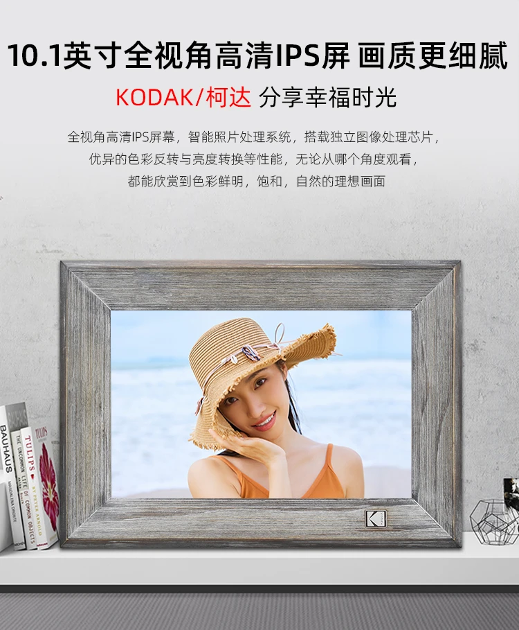 Kodak 1013 electronic photo album 10.1 inches high-definition smart digital photo frame touch screen music video photo player wood grain gray 8 inches Kodak 1013 electronic photo album 10.1 inches high-definition smart digital photo frame touch screen music video photo player wood grain gray 8 inches