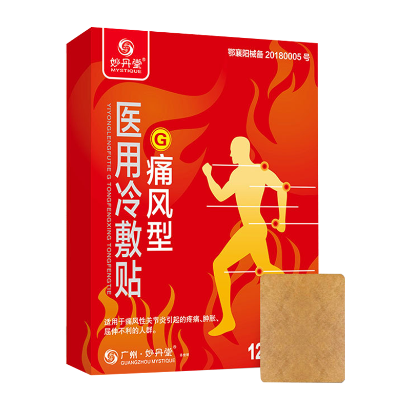 妙丹堂痛风型医用冷敷贴关节痛风贴膏12贴/盒 1盒【图片 价格 品牌