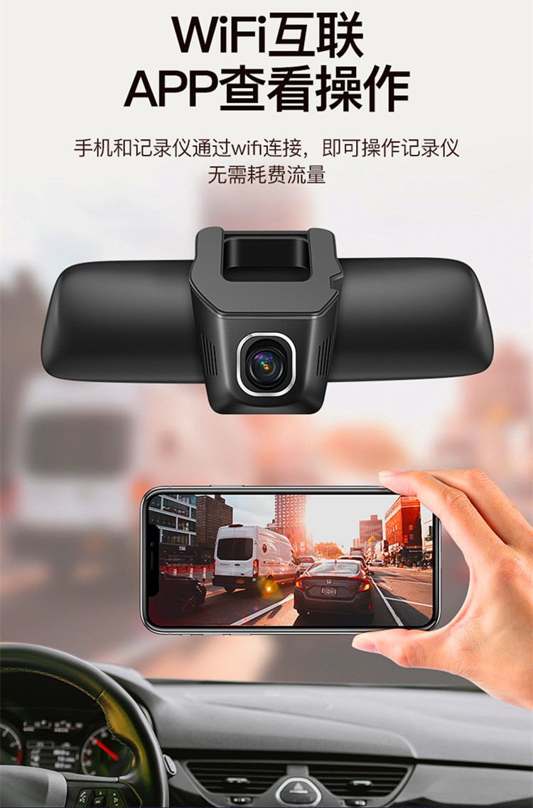 行车记录仪无线免走线wifi行车记录仪免安装无线汽车载隐藏式停车监控
