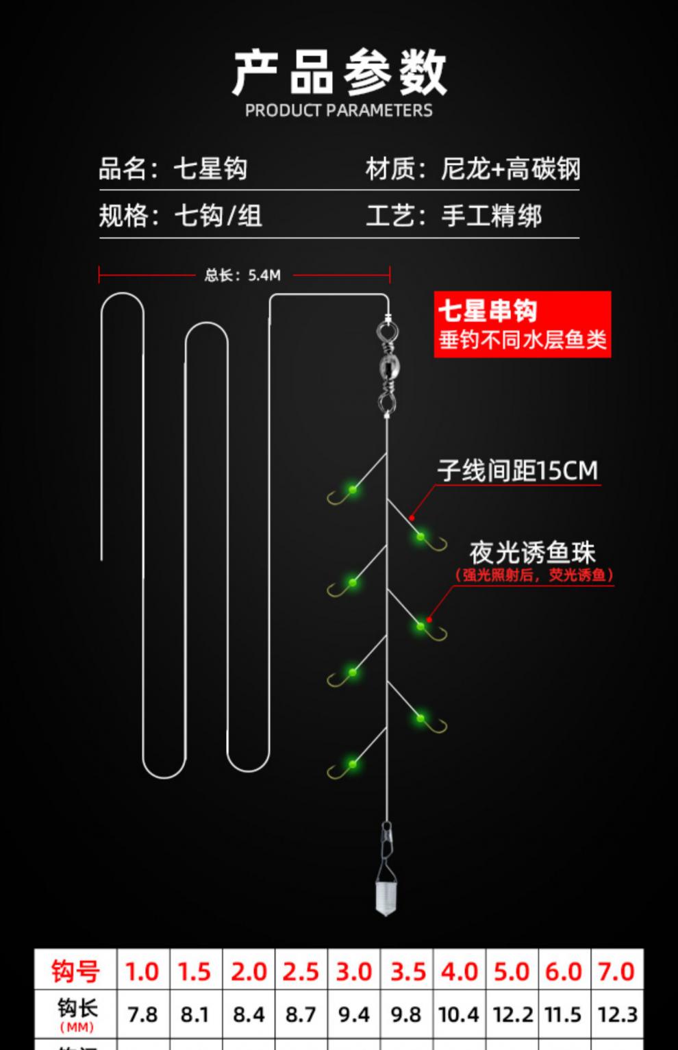 七星钩白条路亚七星钩小白条钓组蓝刀马口小新款野钓夜光金袖钩饵笼