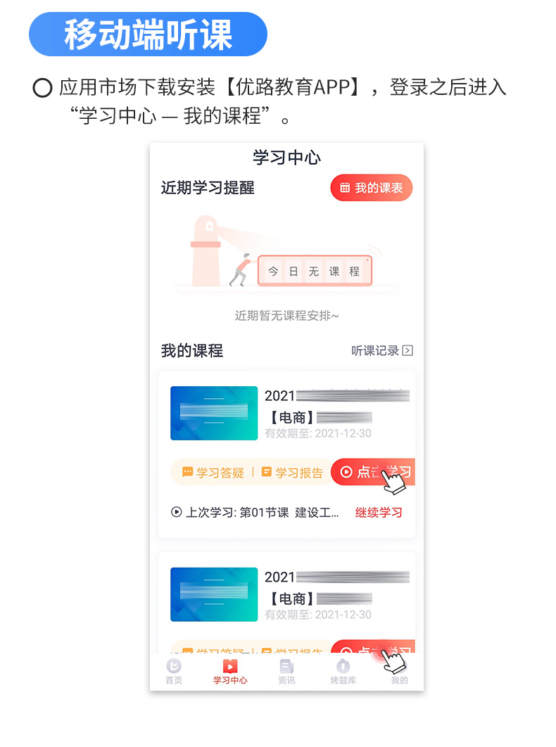 手机网课视频怎么刷(手机刷网课怎么开倍速)