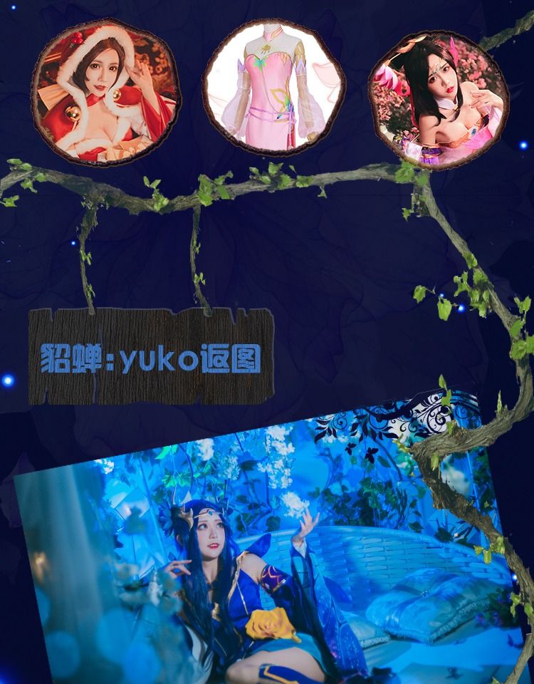 貂蝉仲夏夜之梦cos服女 王者 荣耀蝴蝶梦cosply服装假发 衣服 头饰