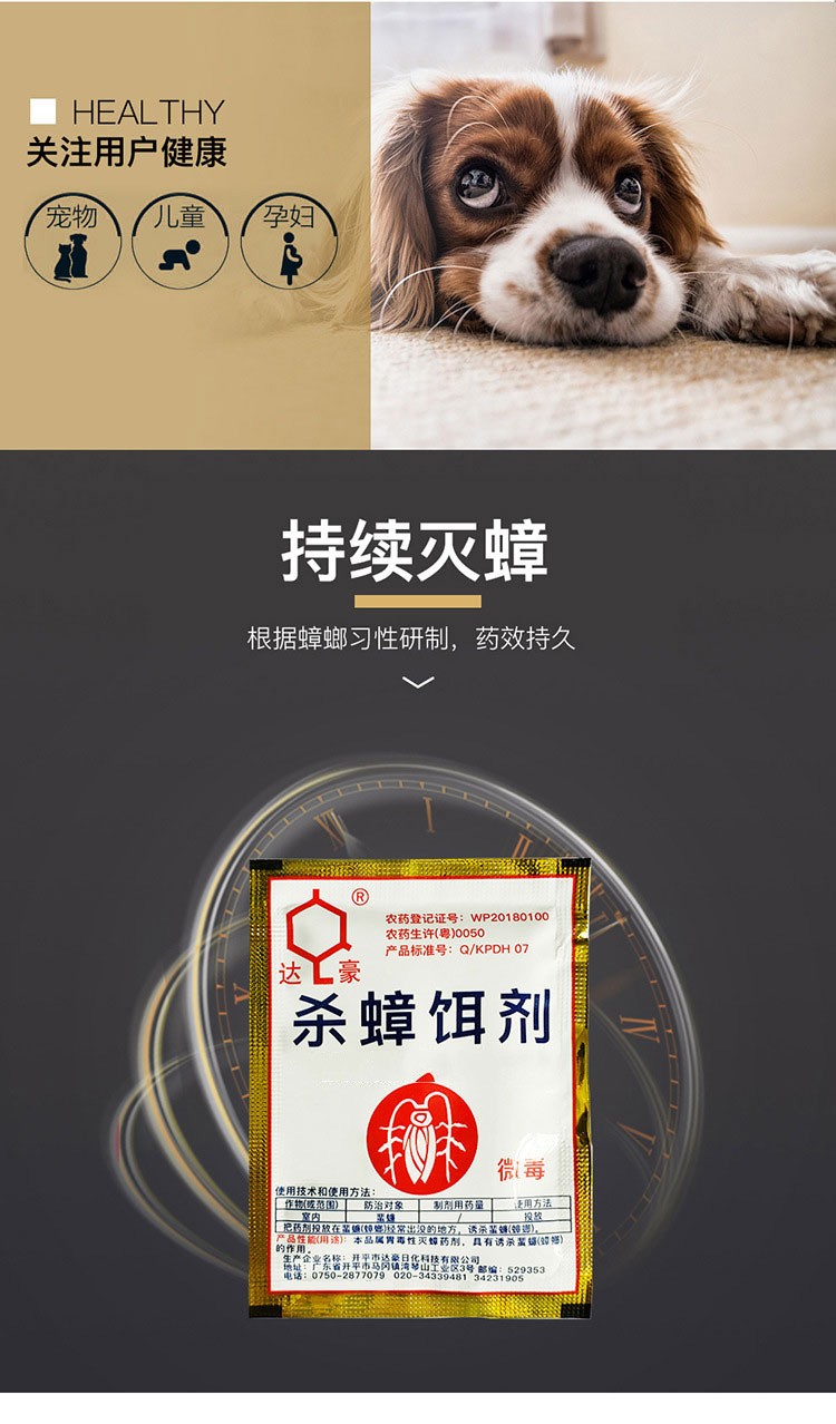 达豪蟑螂药灭蟑螂药粉杀蟑饵剂传染全窝端家用厨房灭蟑清3g蟑螂饵剂20