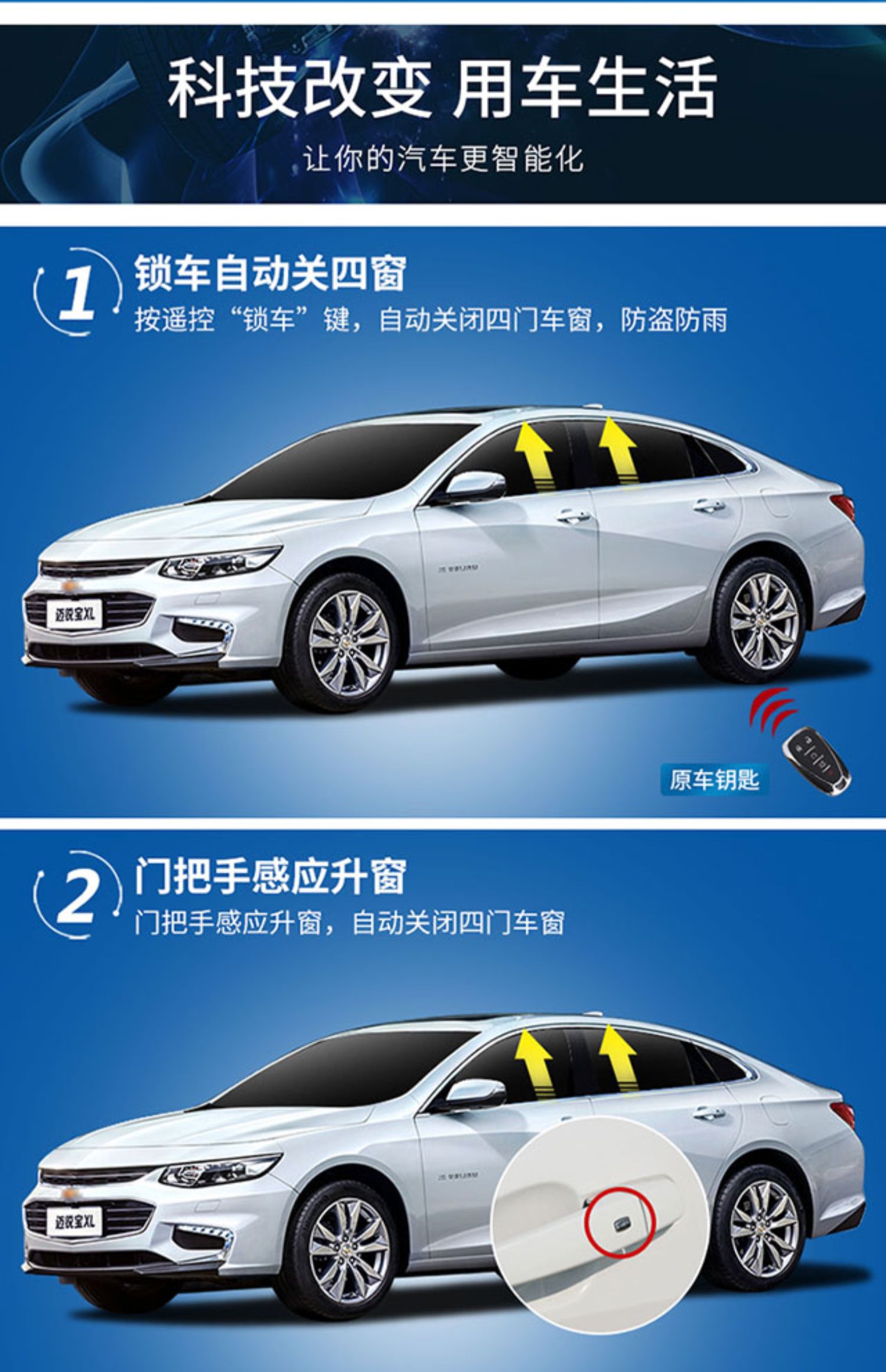 雪佛兰12-21款迈锐宝xl一键自动升窗器obd车窗升降器折叠改装 17-21