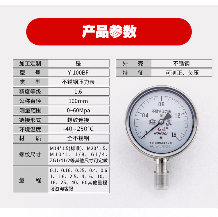 仪表 不锈钢压力表 耐高温耐酸碱 全不锈钢 0～0