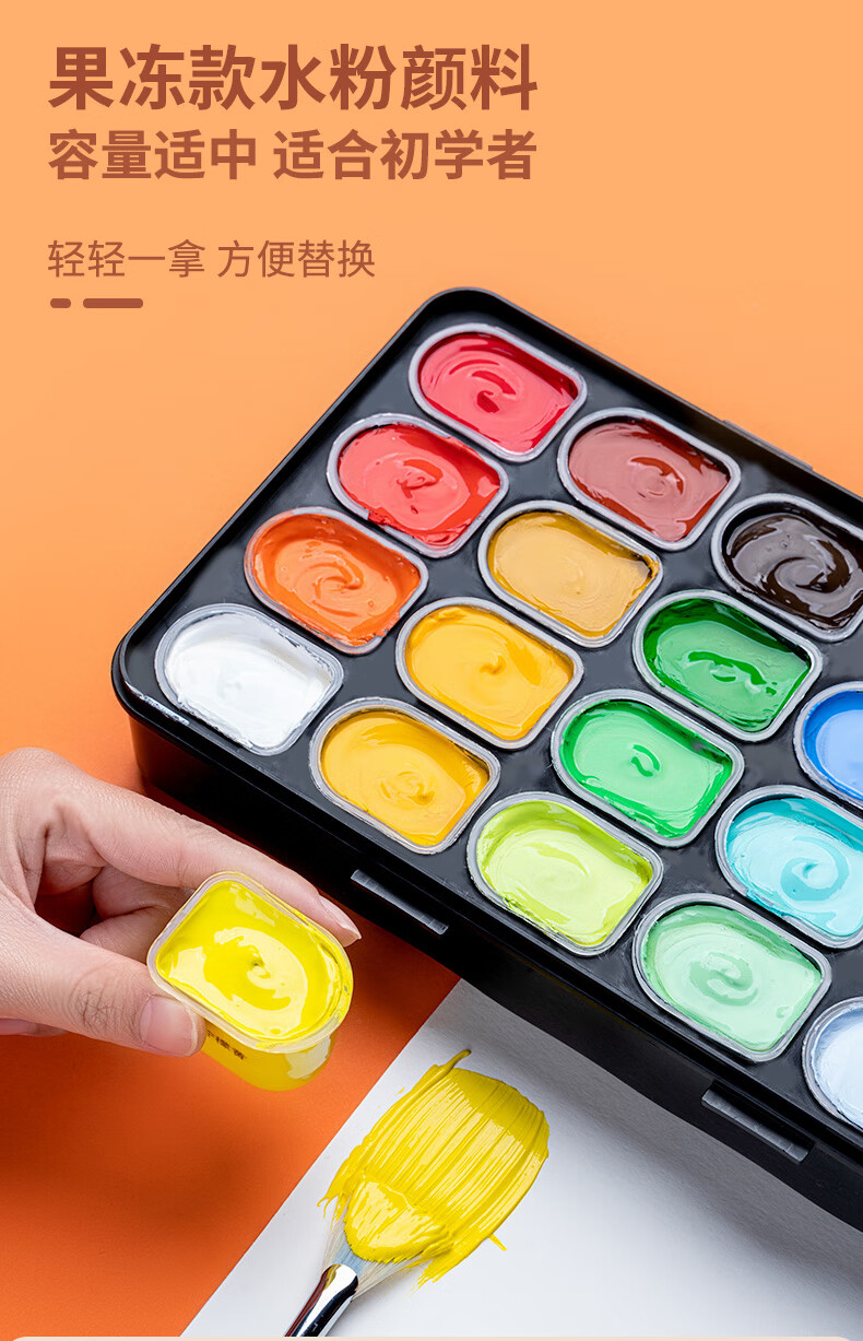 青竹水粉果冻颜料套装30ml24色40色初学者幼儿园学生用水粉画儿童少儿