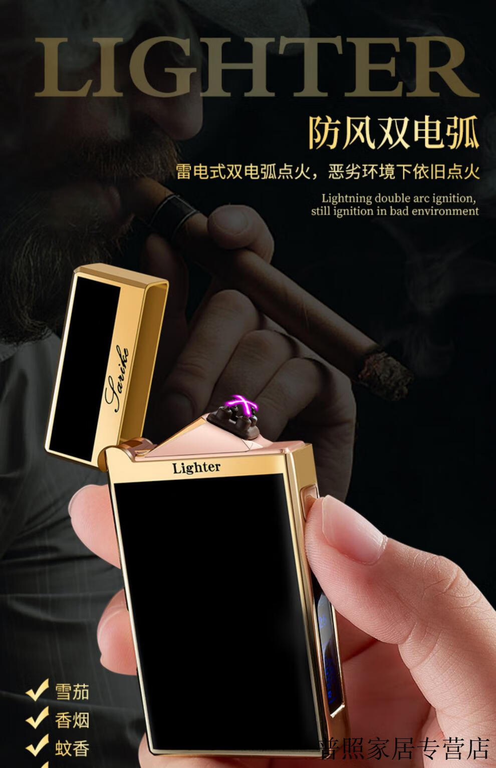 朗声充电打火机双电弧防风带灯创意男送男友老公星座定制打火机男士