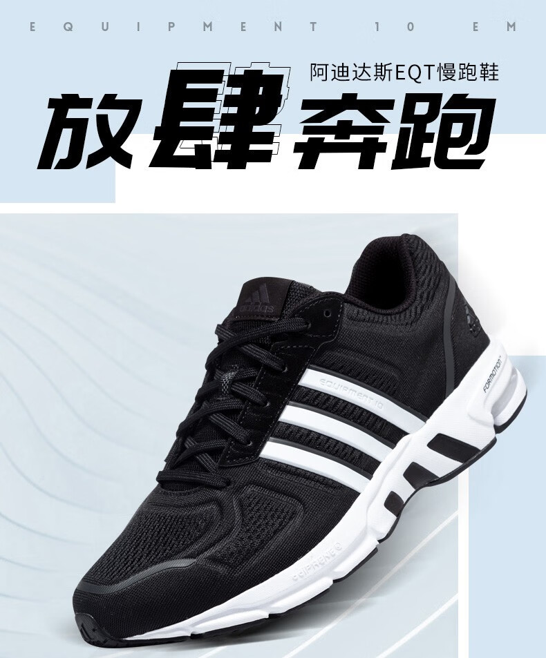 阿迪达斯(adidas)男鞋 2022冬季新款运动鞋eqt 10舒适休闲耐磨缓震大