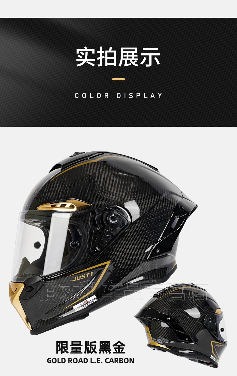 just1摩托车赛道全盔碳纤维头盔透明镜片大尾翼机车男女通用一年四季