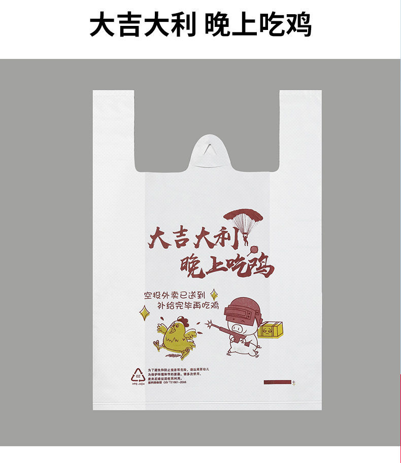 卡通餐饮外卖打包袋手提袋子加厚塑料袋超市购物袋包装袋定制批发 虾