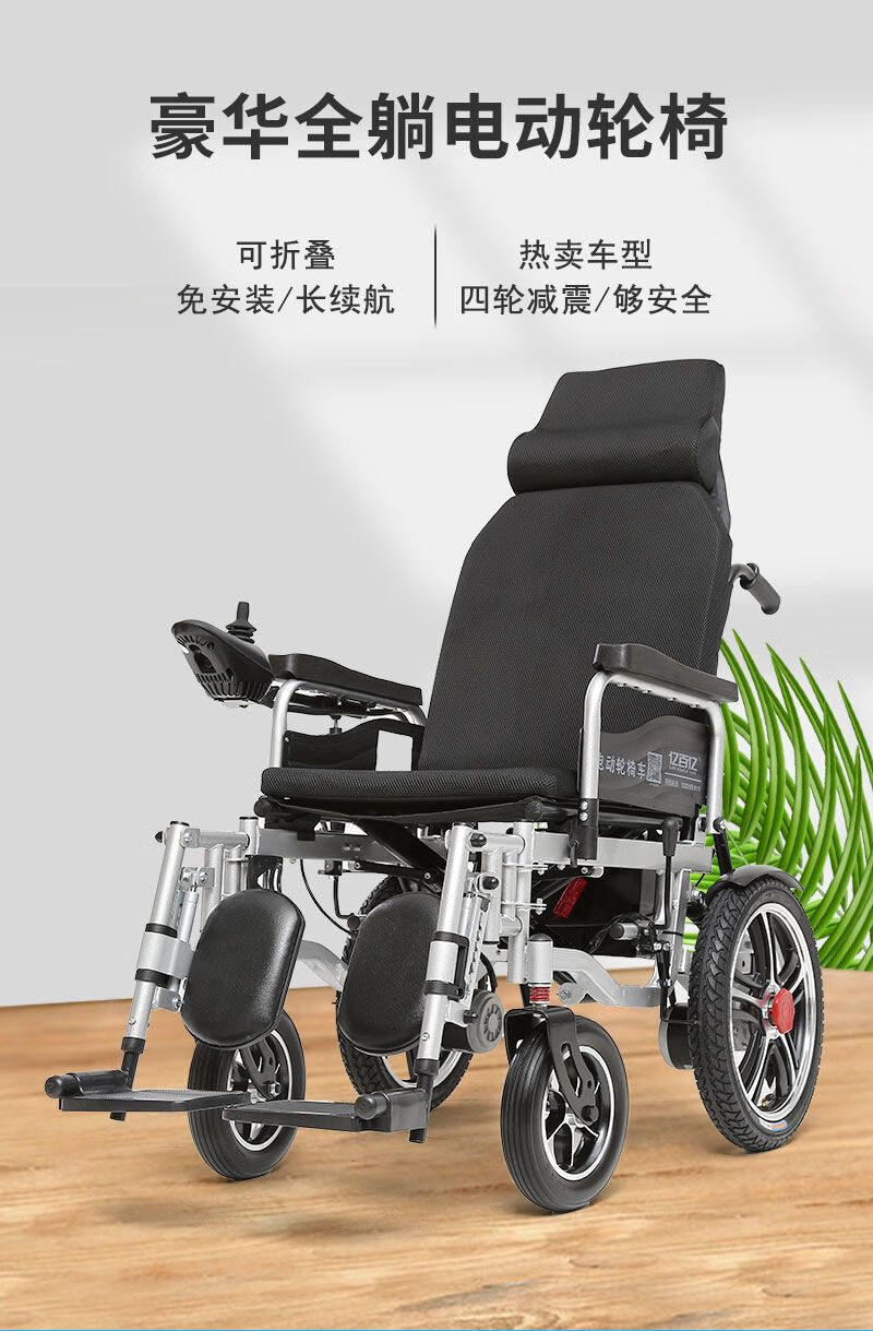 【京健康】亿百亿电动轮椅车折叠轻便老年人残疾人智能全自动轮椅双人