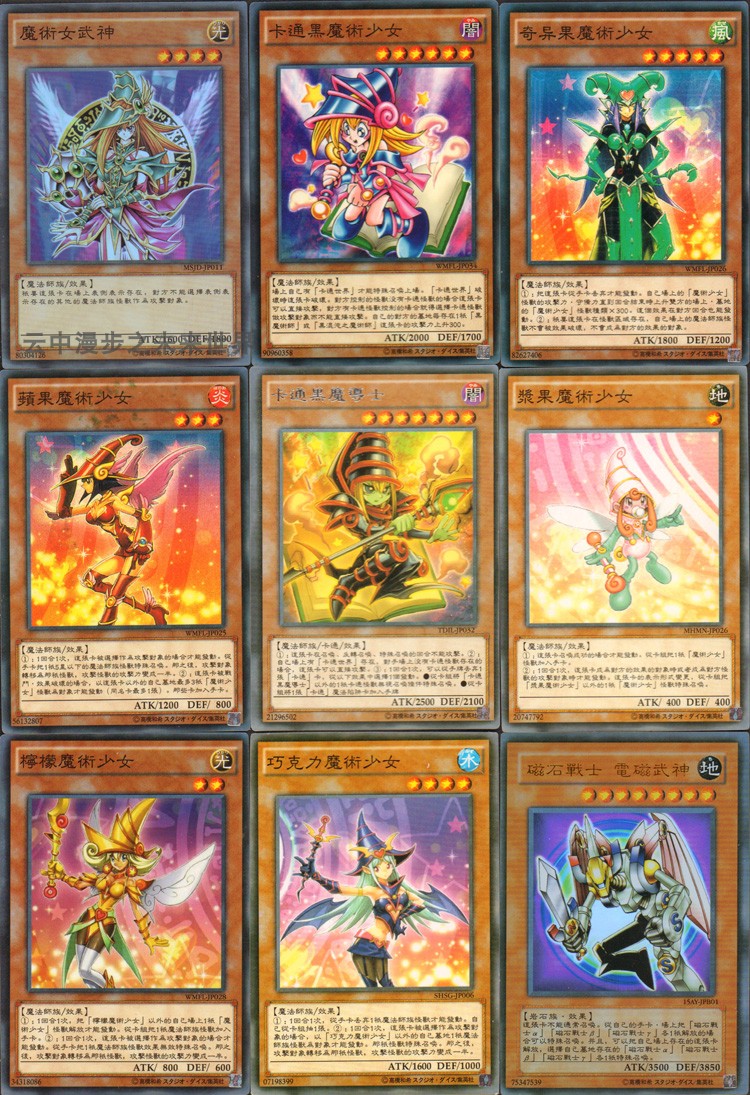 魔术师的觉醒 暗黑盖亚王 三幻魔 卡牌抖 武藤游戏 45张 游戏王【图片