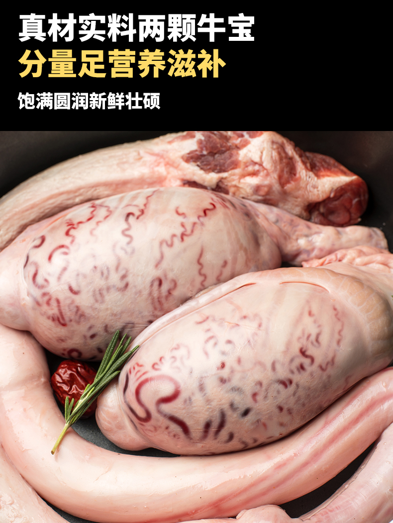 牛鞭3斤国产牛鞭新鲜冷冻男用牛三宝牛宝牛蛋黄牛鞭单独牛鞭2斤