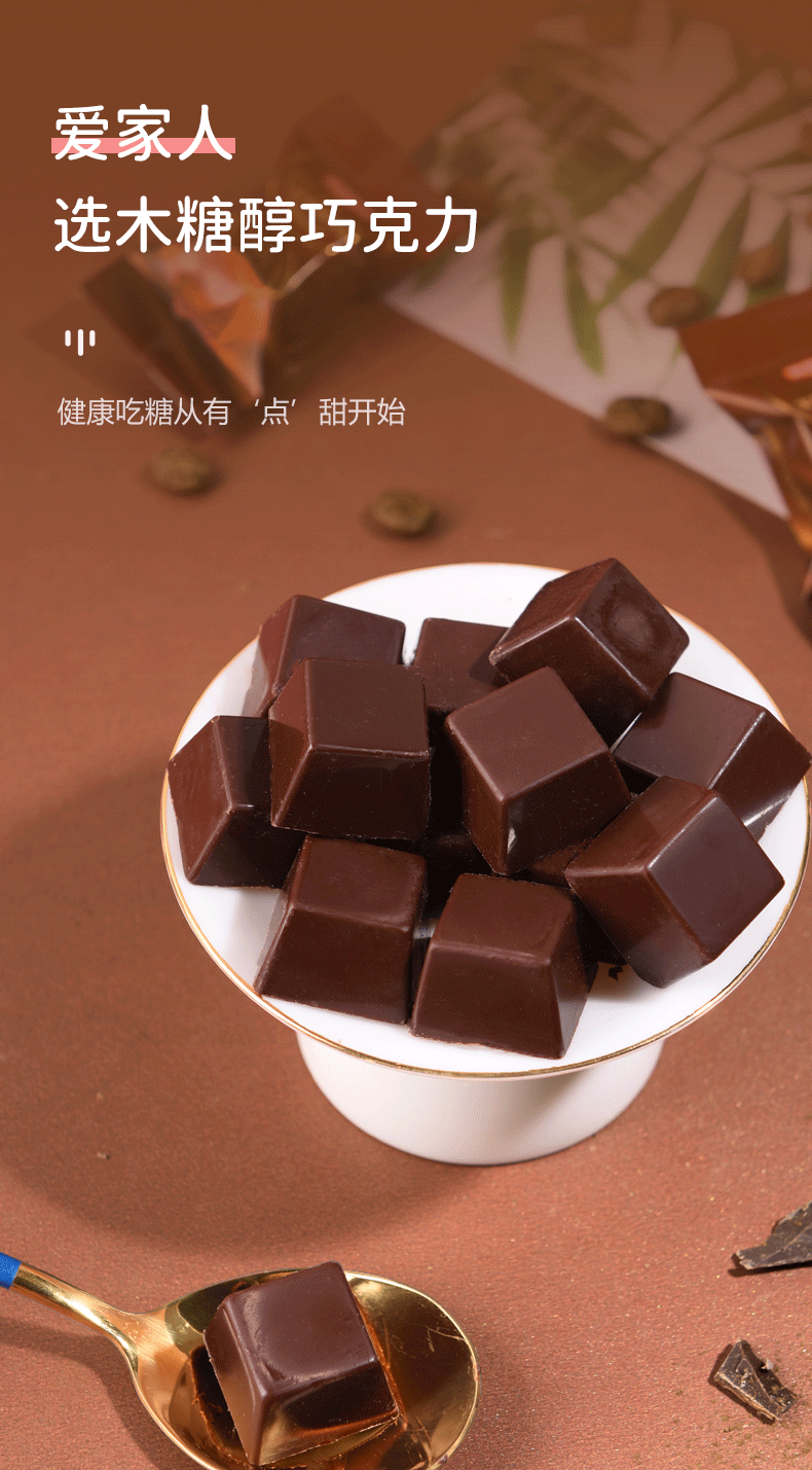 木糖醇黑巧克力糖果食品代可可脂木糖醇黑巧克力1000g