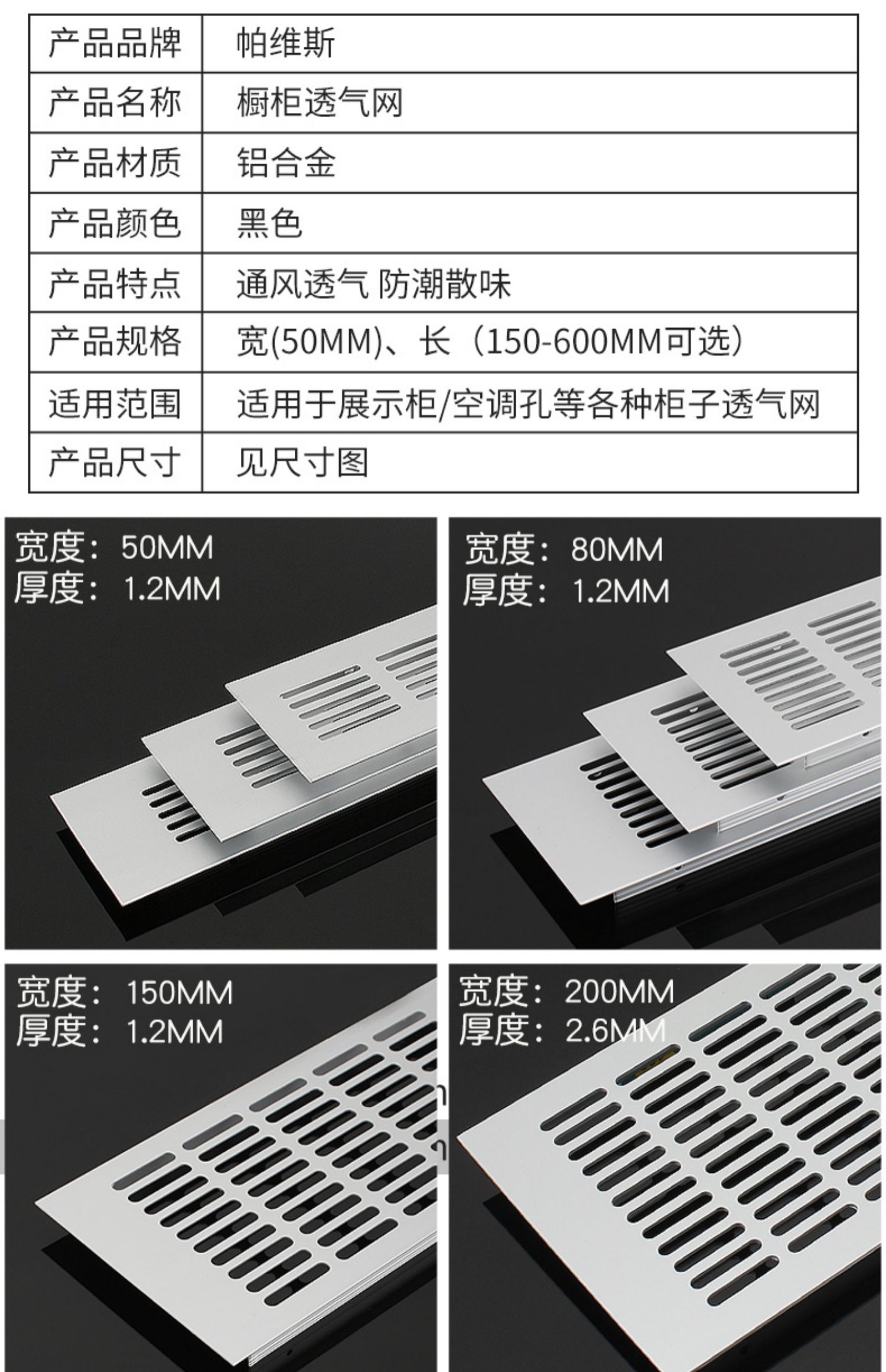 橱柜透气孔装饰盖铝合金透气网黑色衣柜长方形鞋柜橱柜通风燃气灶散热