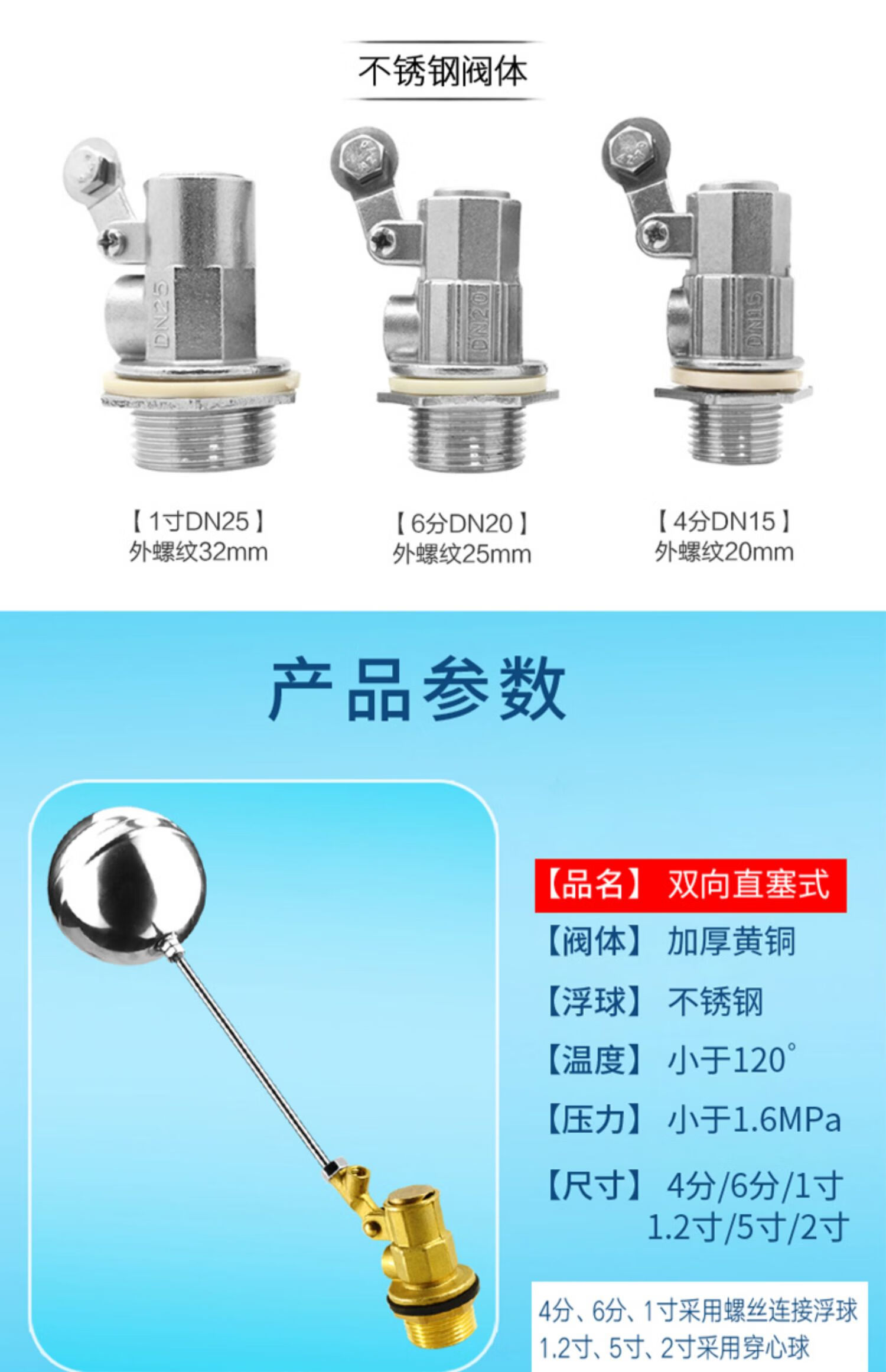 不鏽鋼浮球閥水箱水塔水桶浮子浮球開關全自動水位分分家用4分dn15