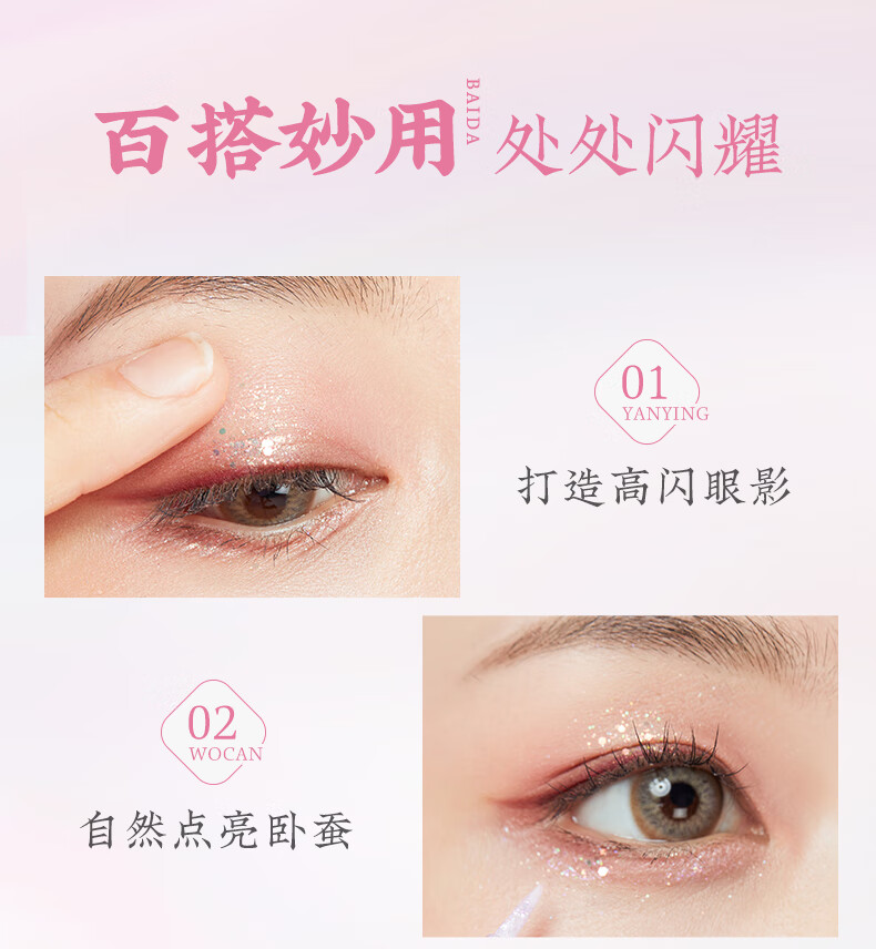 美康粉黛流光幻彩液体眼影轻盈丝滑不黏腻闪细闪亮片网红爆闪粉珠光单色 液体眼影(流沙02)