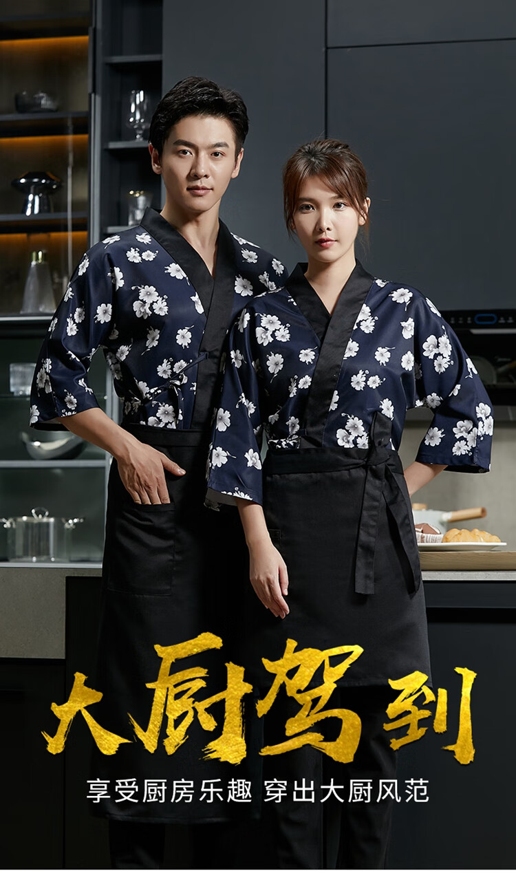 日式厨师工作服男长袖秋冬餐饮寿司店日料店印字和服厨房服装定制 dzs