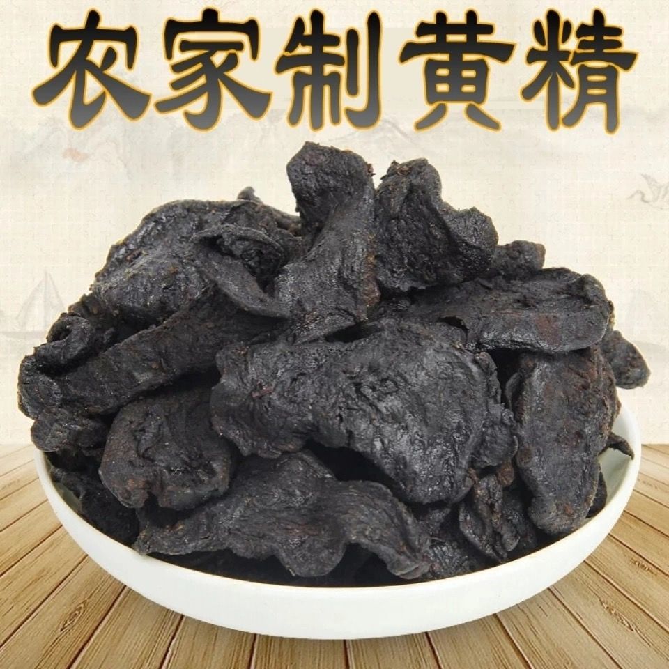 黄精片泡茶九华山制黄精泡酒 黄精中药九蒸九晒 精致制黄精500g【实惠