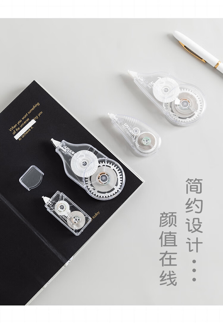 乐普升修正带实惠装大容量涂改带学生用不断带便携错字改正带子芒透明