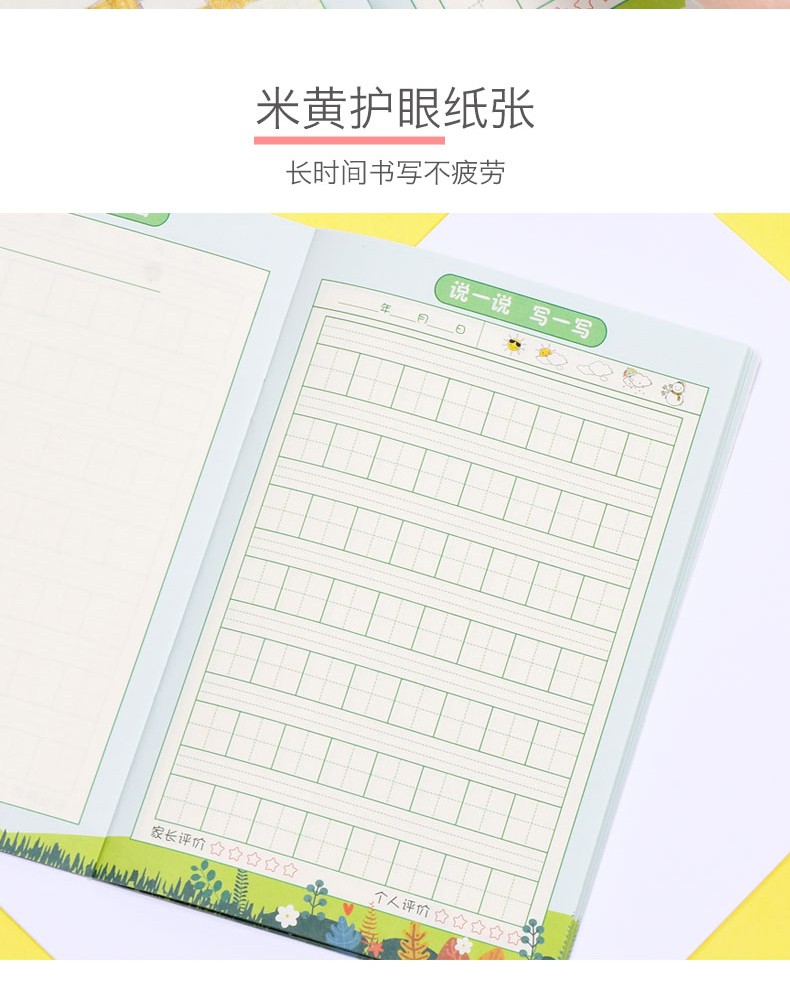 云水墨儿童绘画日记本画画小本子加厚带拼音田字格小学生一年级暑假期