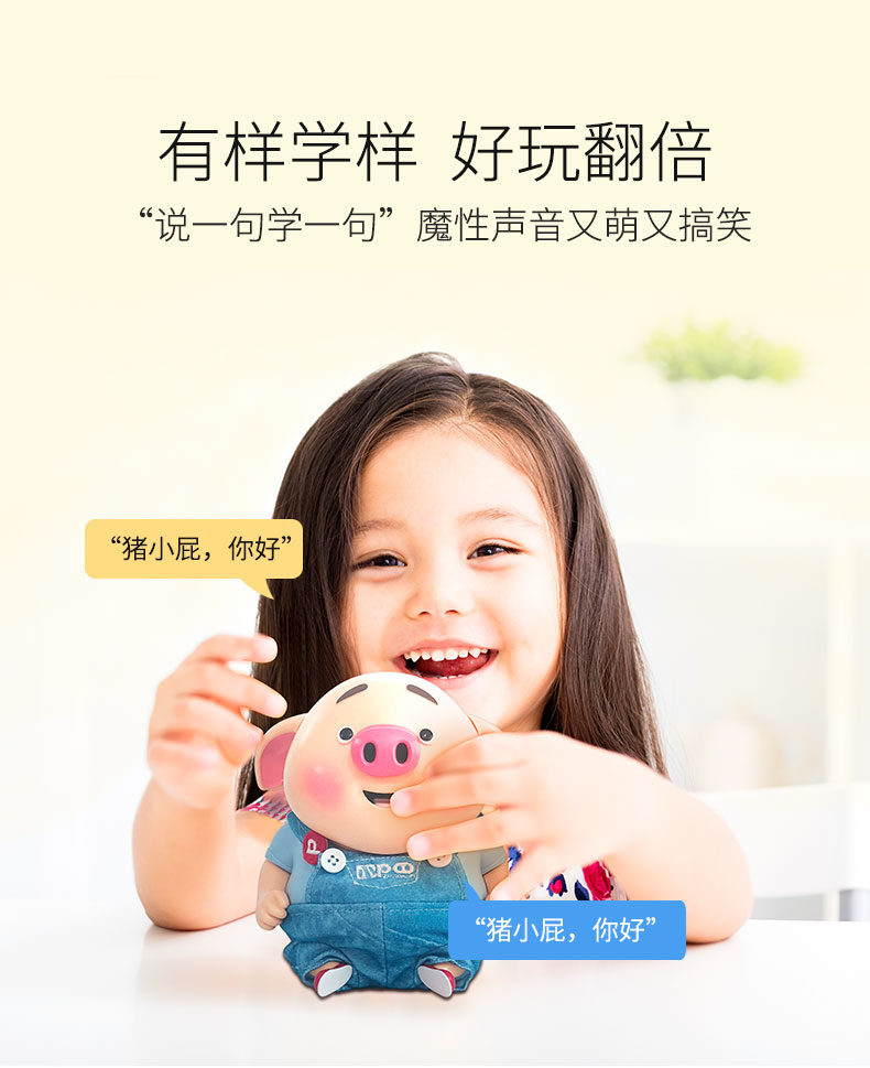 75701-猪小屁2代 抖音同款 婴幼儿早教玩具 0-6岁男女孩儿童智能娃娃公仔猪猪 礼物学讲话唱歌讲故事百科 猪小屁2代-详情图