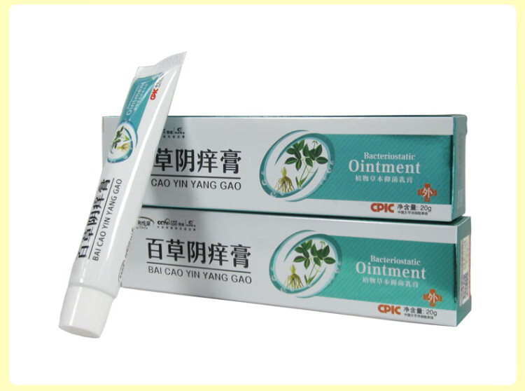 rrxuan百草阴痒膏男女外阴痒道炎阴囊潮湿包皮龟痒头肛门瘙痒大腿内侧