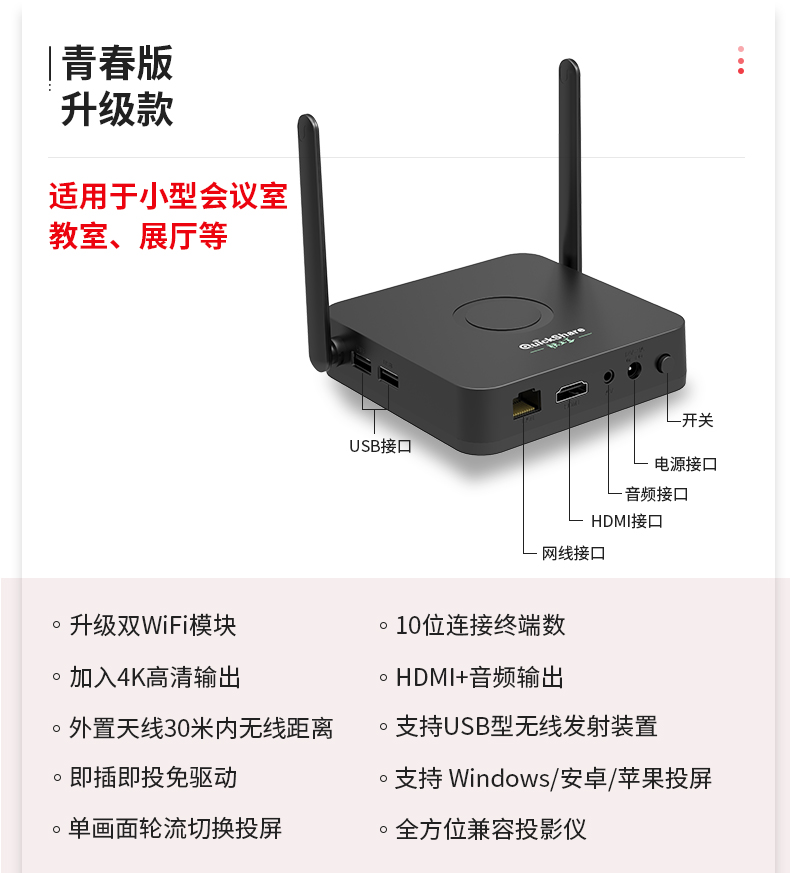 快立享QuickShare无线投屏器4K高清HDMI传输手机平板笔记本电脑会议办公USB一键智投同屏 新青春版配一个USB发射器（单画面切换 ...