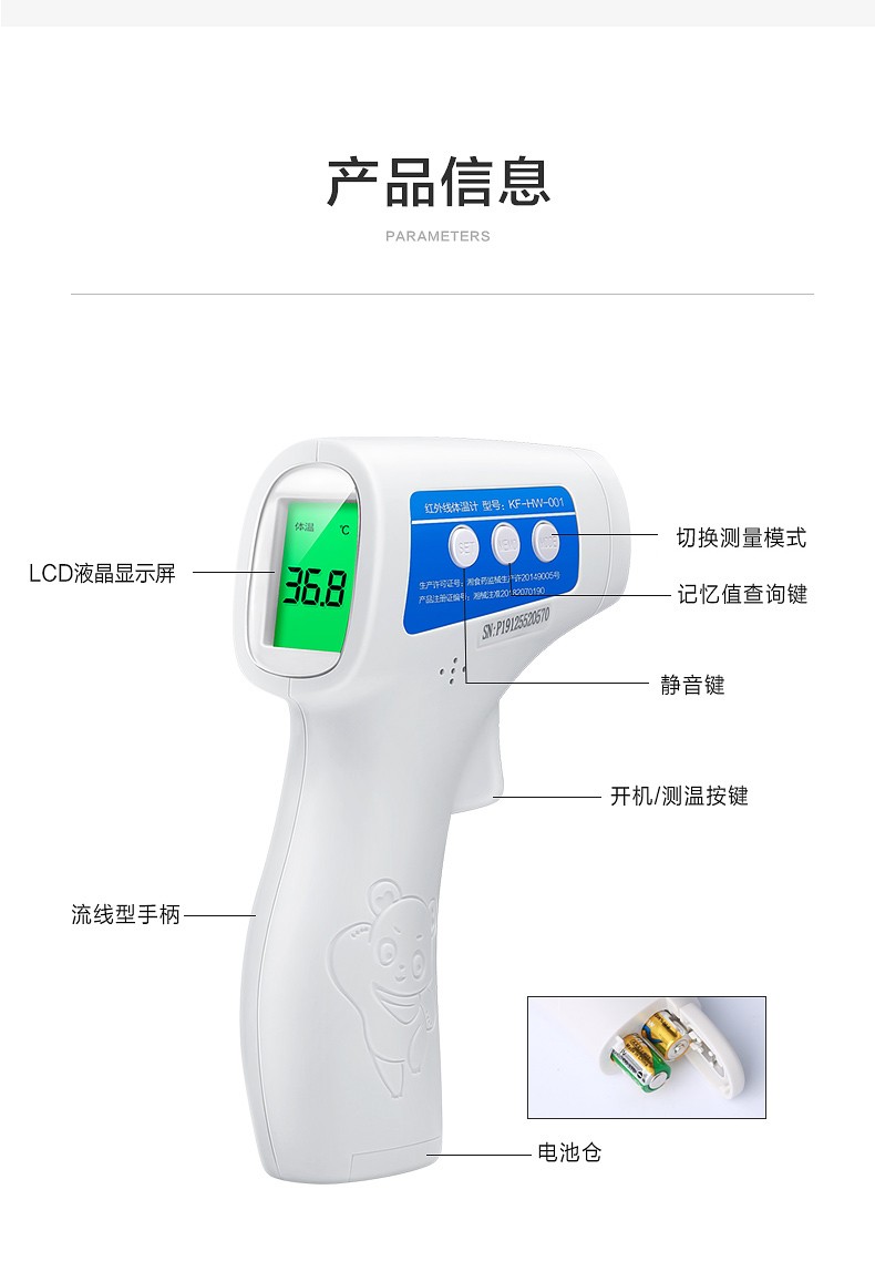 婴儿电子测人体温度计家用医专用高精度精准宝宝测温枪额温体温枪顺丰