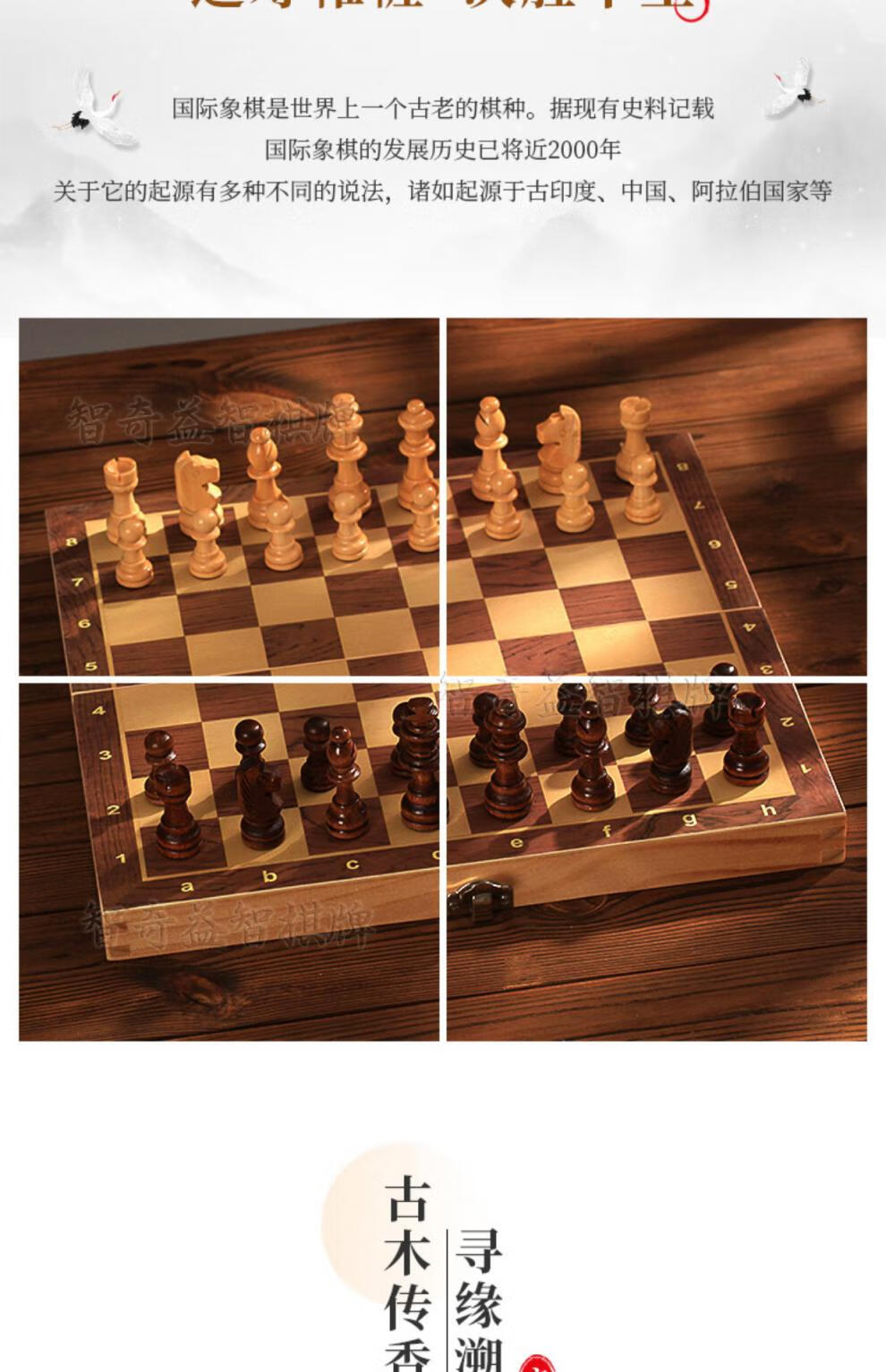 国际象棋棋盘木质磁性象棋实木折叠棋盘磁石棋子学生儿童比赛初学大号