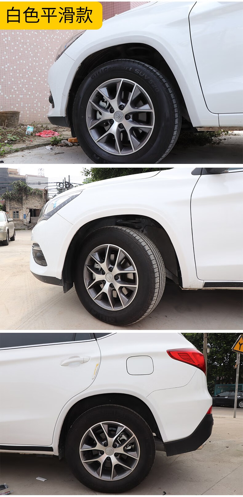 汽车通用轮眉防撞条加宽防刮防擦条挡泥改装宽体轿车 suv轮眉贴纸 大