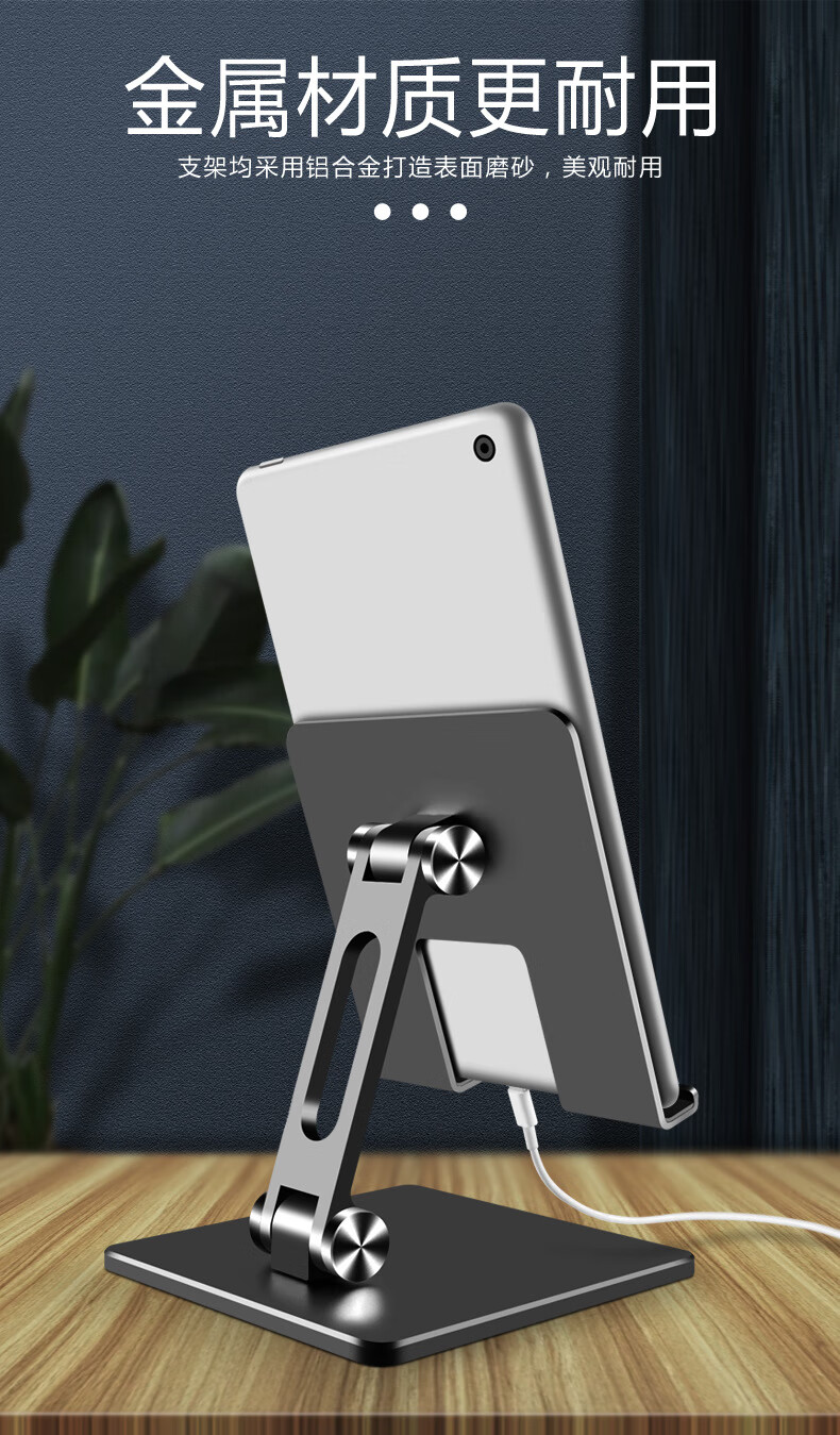 4畅享2v7 【太空灰】【铝合金可调节支架】手机,平板均适用 华为m6 8.