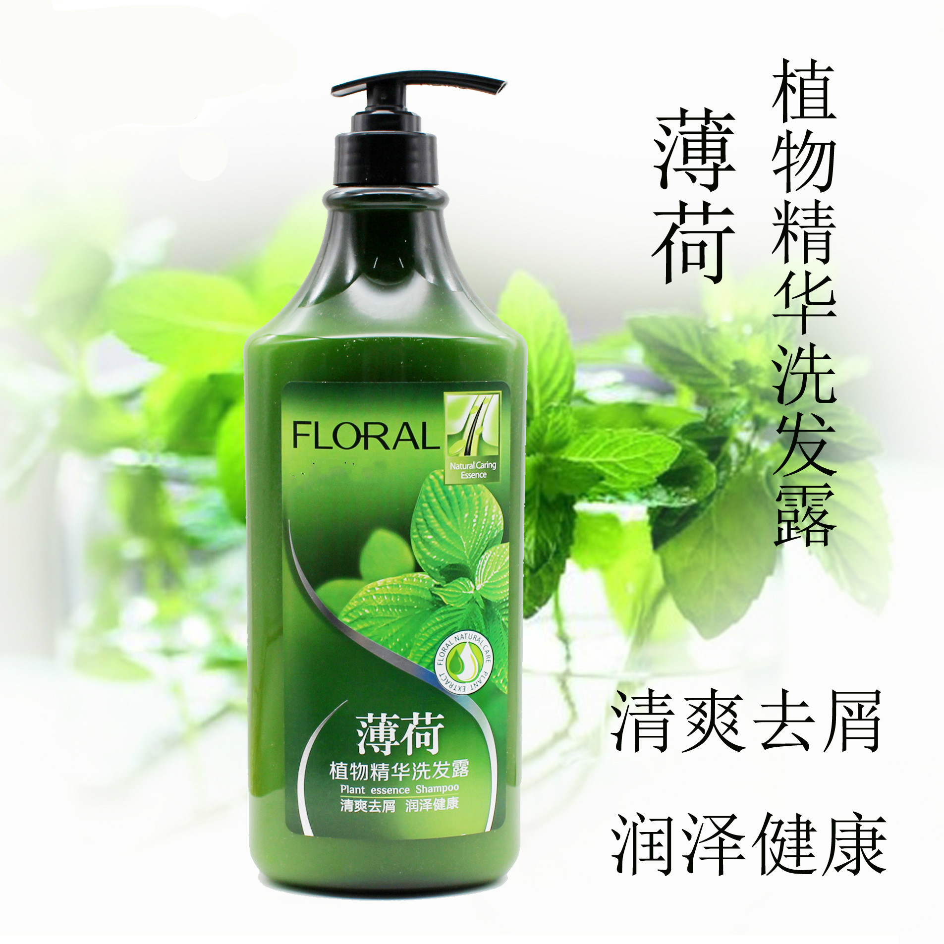 花慕兰植物精油洗发露1000ml生姜薄荷首乌黑芝麻茶籽去屑焗油洗发水