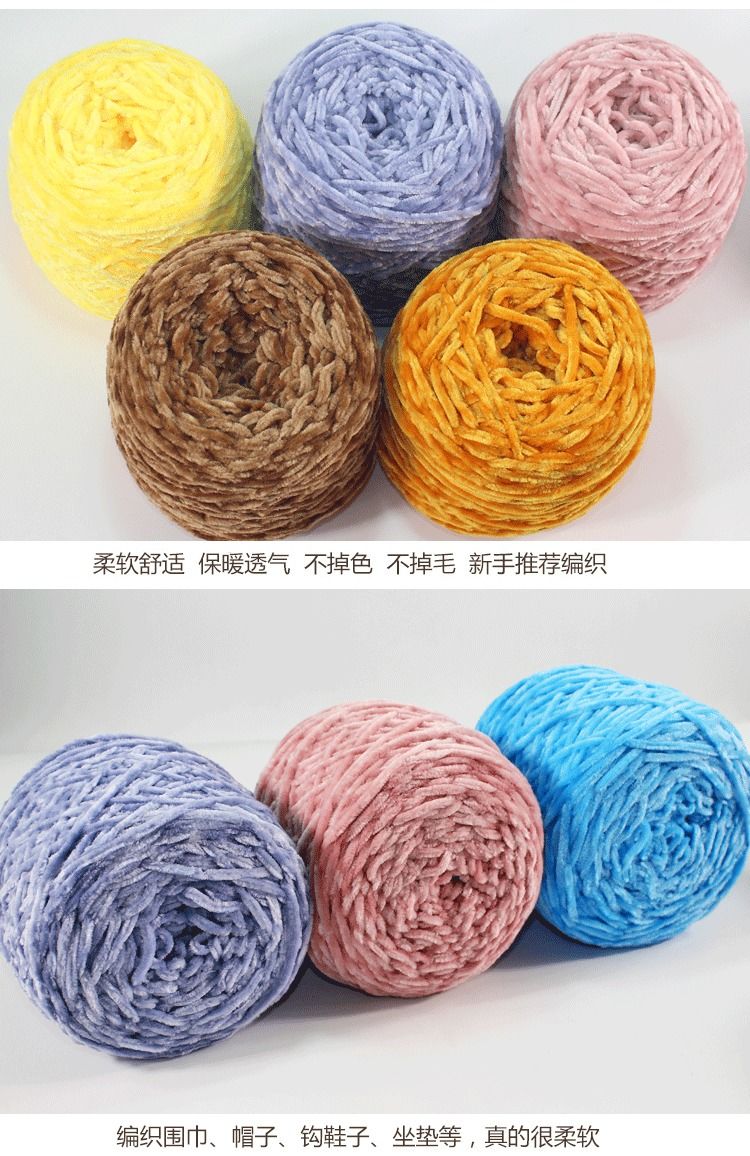 新品冰条线一团半斤金丝绒光泽绒手编粗毛线男女衣围巾毯子勾钩拖鞋线