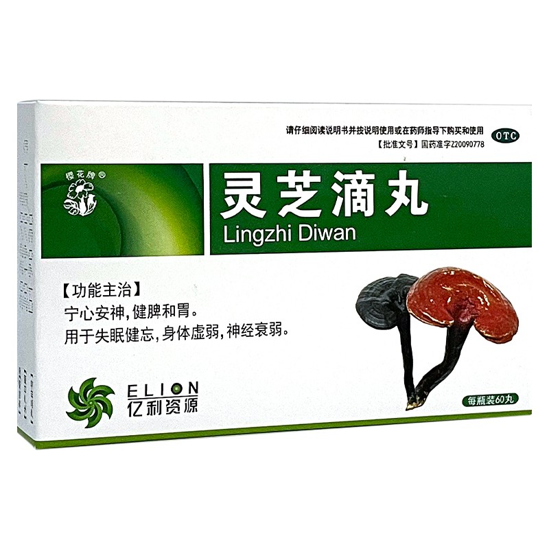 樱花牌 灵芝滴丸50mg*60丸/盒 3盒