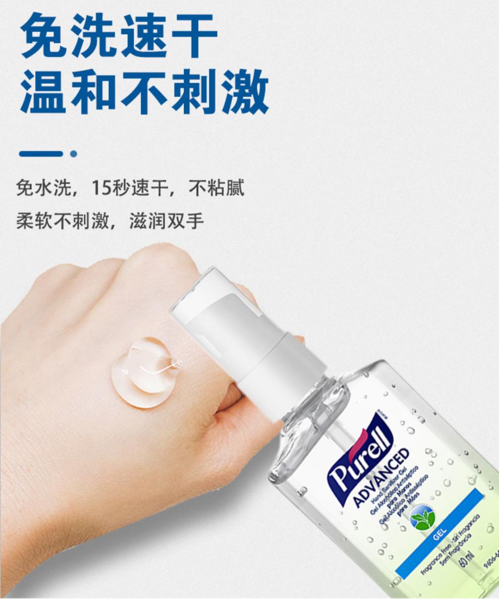 普瑞來淨手消毒液美國進口purell60ml兒童免洗洗手液淨手液2瓶翻蓋頭