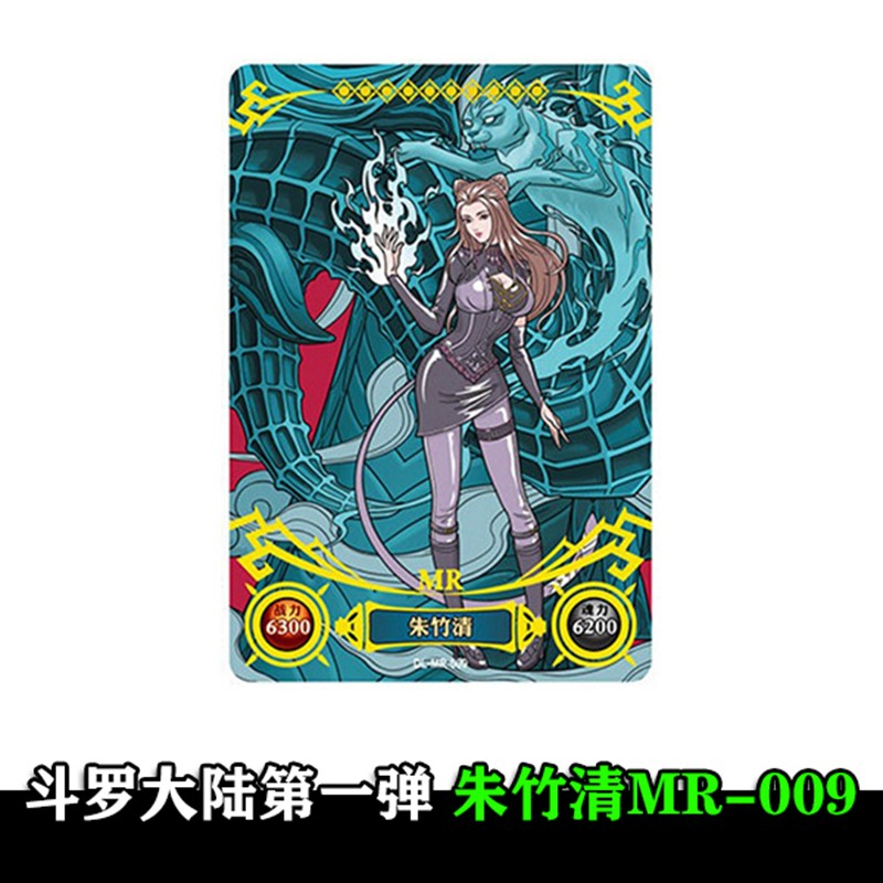 不舍天真斗罗大陆荣耀版mr拼图卡cr单张套装唐三小舞朱竹清金闪卡ssr