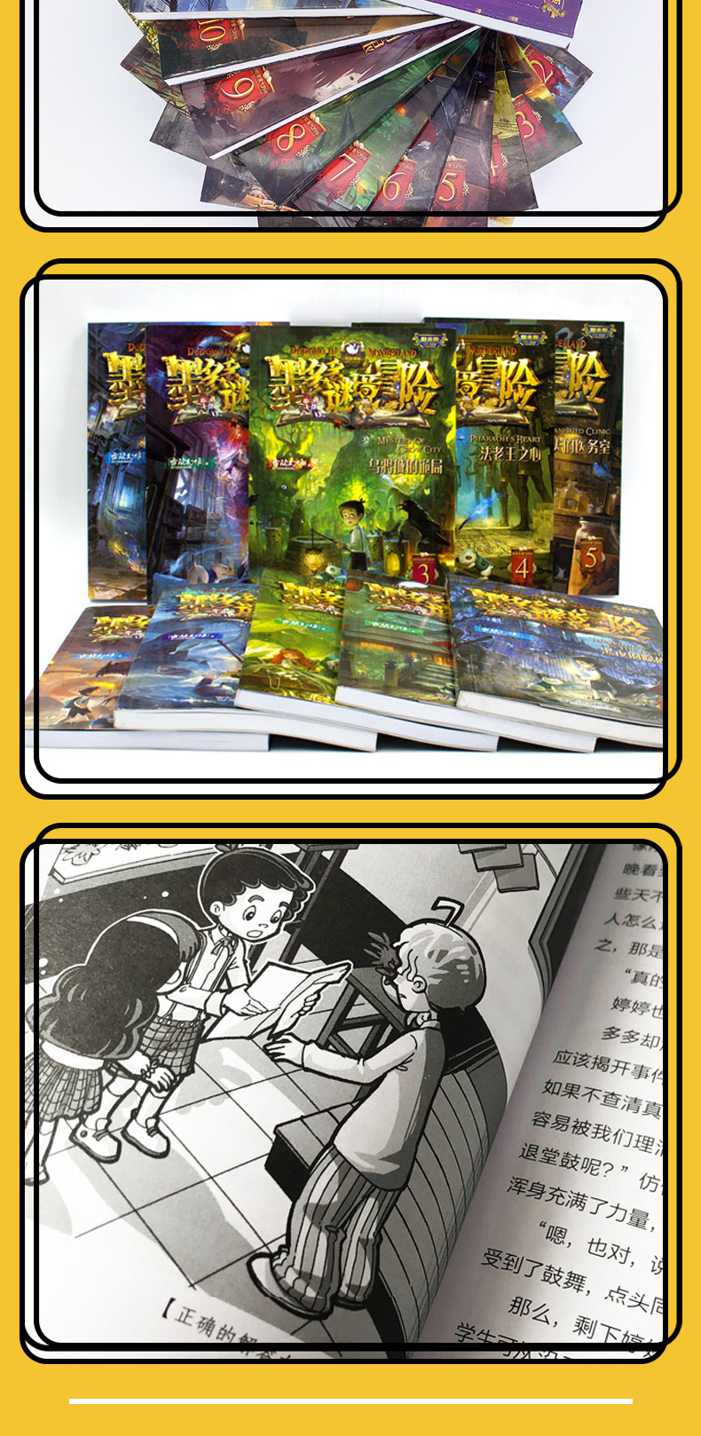 《墨多多谜境冒险系列阳光版全套迷境秘境探险的书查理里九世9全册进