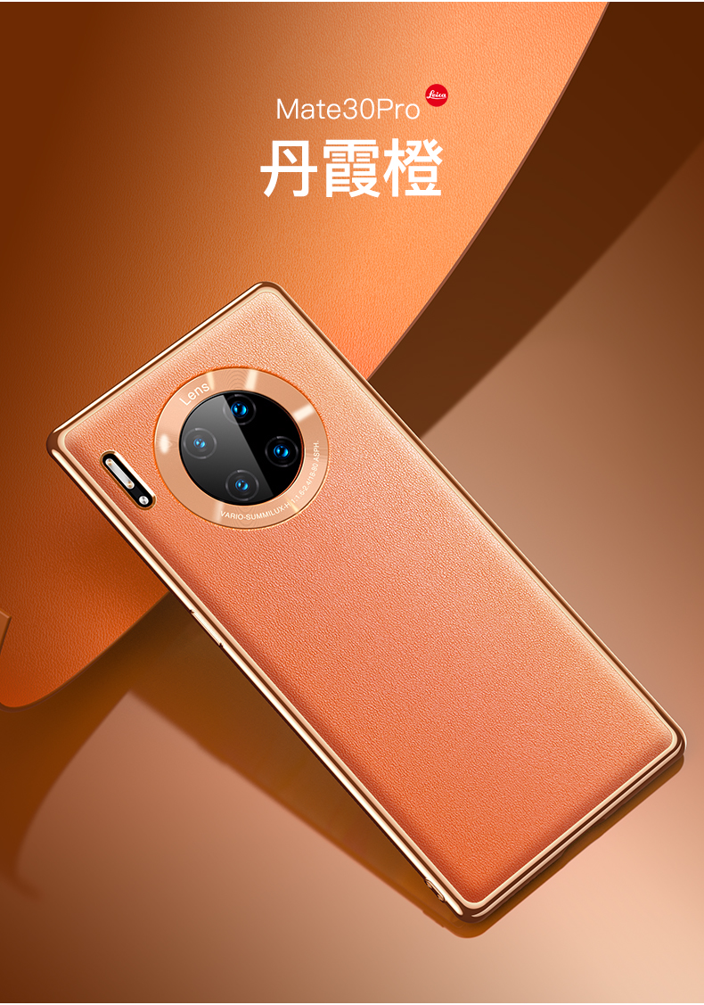 赛米迪 华为mate30pro手机壳真皮mate30外壳5g版素皮轻薄曲面流光全包