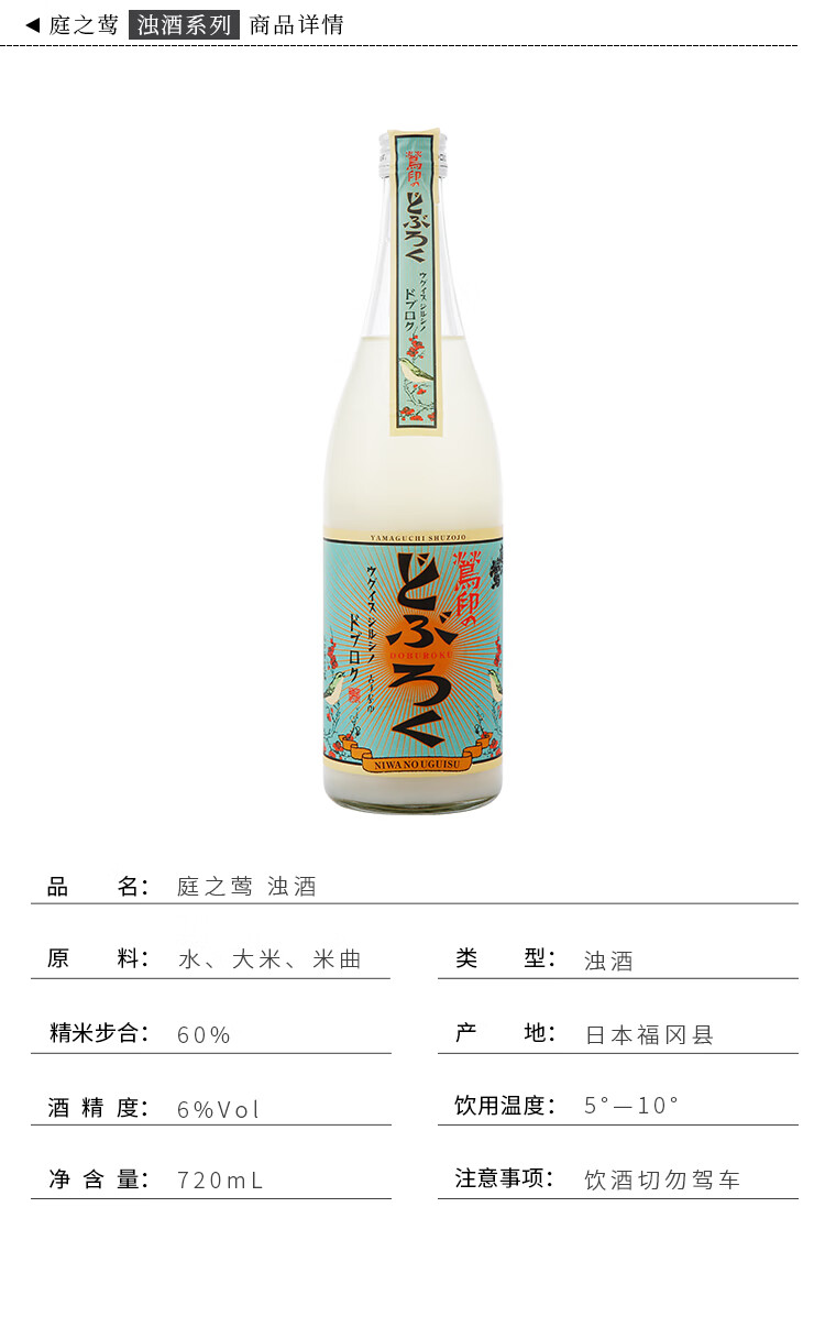 15，庭之鶯純米大吟釀 清酒梅酒濁酒低度洋酒日本酒720ML 中鞦送禮 庭之鶯60 720ml