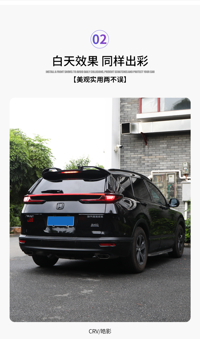 适用于17-22款本田crv尾灯高位刹车灯改装 新皓影高位刹车爆闪灯防