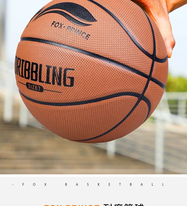 witess室外水泥地耐磨篮球小学生5号儿童7七号训练比赛蓝球软皮 7号橘