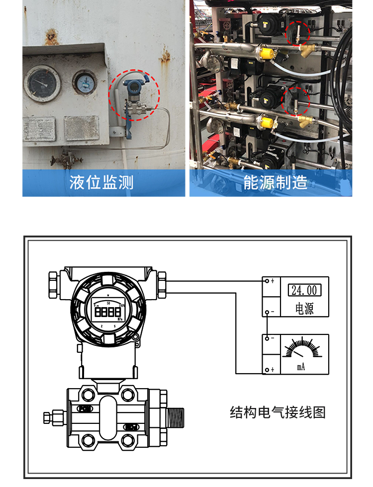 夹板管安装单晶硅压力传感器0075级高精度压力变送器100100kpa