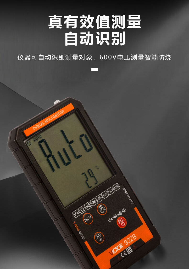 胜利仪器超薄数字万用表智能迷你高精度万能表全自动小型便携式电表无