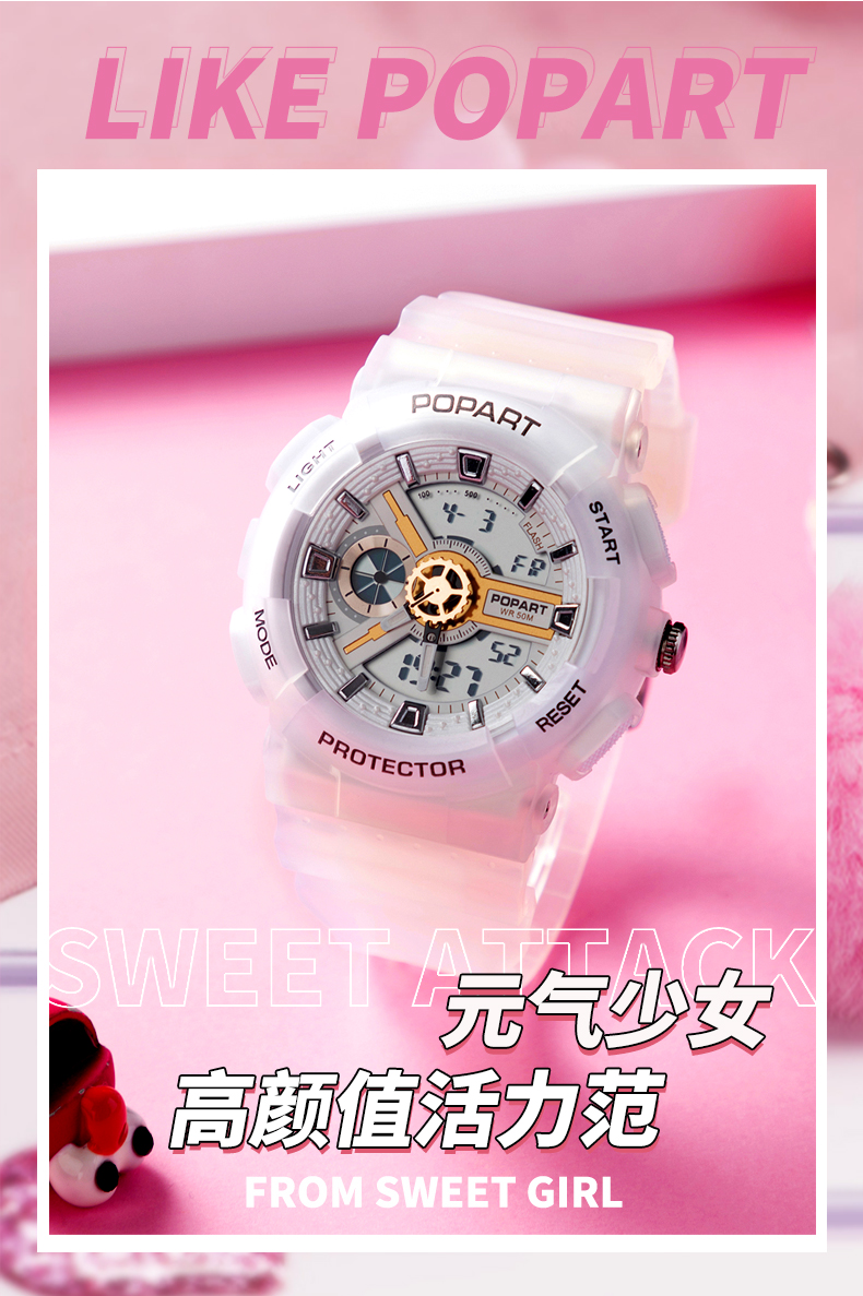 搏艺popart电子手表女学生运动简约气质儿童初高中学院风防水ins风