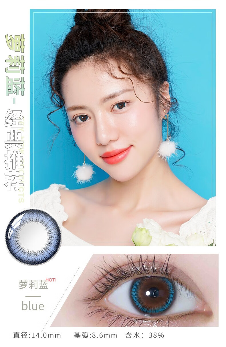 2片装】海俪恩(horien)美瞳女半年抛女萌生宠爱小直径自然隐形眼镜