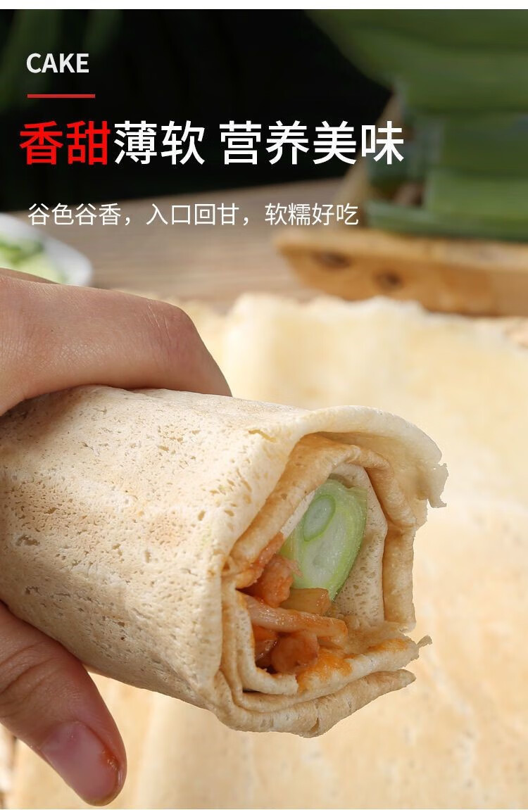 连云港赣榆纯手工煎饼 赣榆特产煎饼 非山东煎饼煎饼 手工煎饼1斤