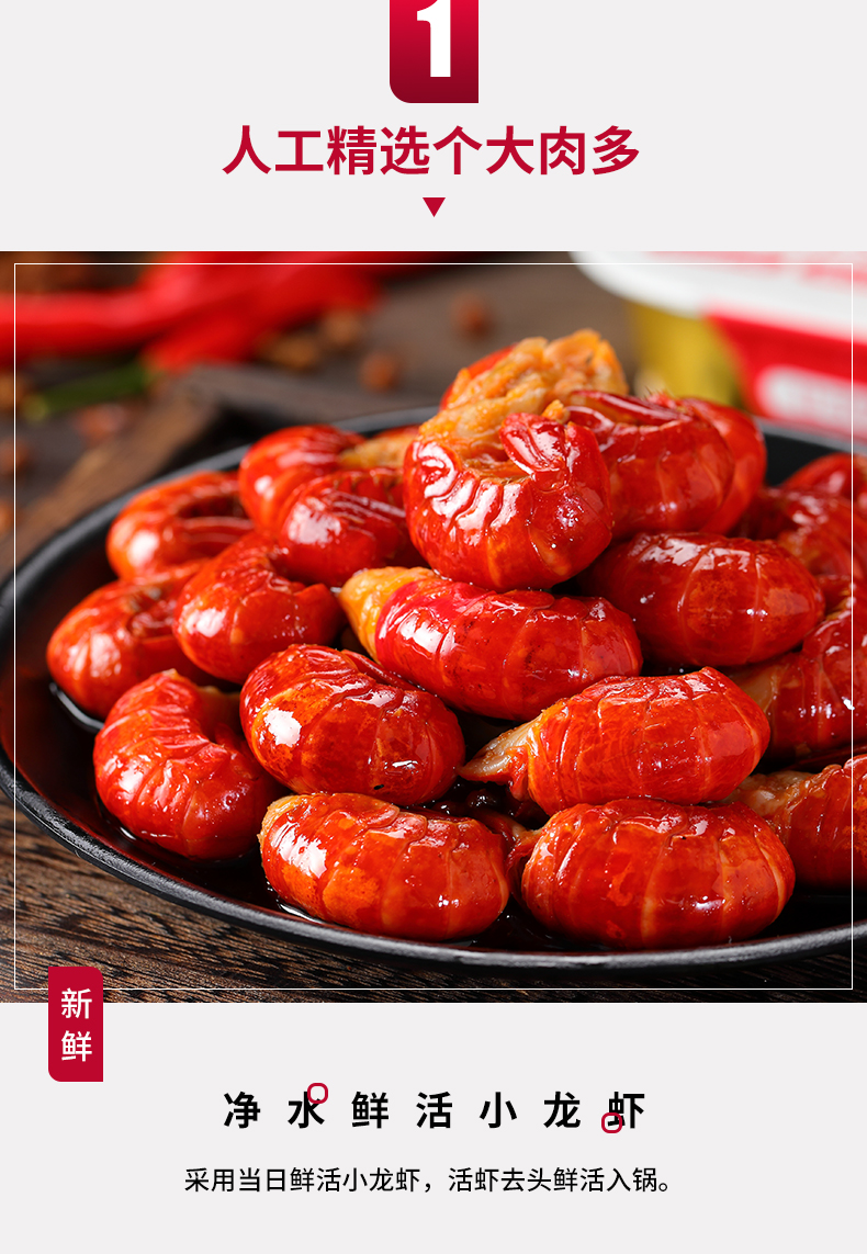 红小厨麻辣小龙虾尾冷冻252g盒装加热即食虾球 麻辣虾尾252g*1盒