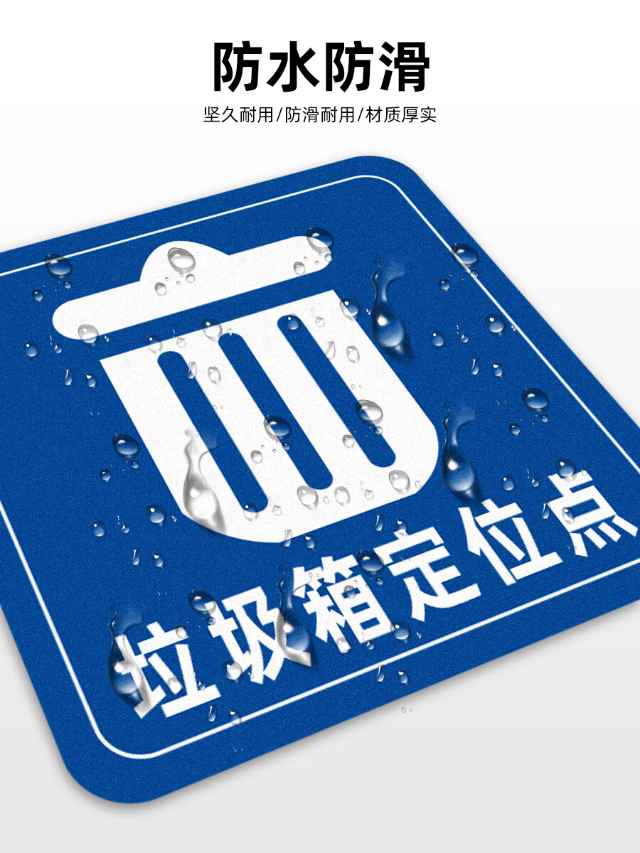 云创典地面标识贴6s定位贴标签牌子绿植花盆灭火器垃圾桶箱定点地贴